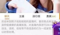 湛江主播爆料事件视频,真相与争议交织的直播风云